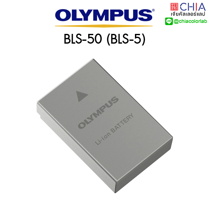 [ เจียหาดใหญ่ ] แบตเตอรี่ Olympus BLS-50 (BLS-5) Battery โอลิมปัส